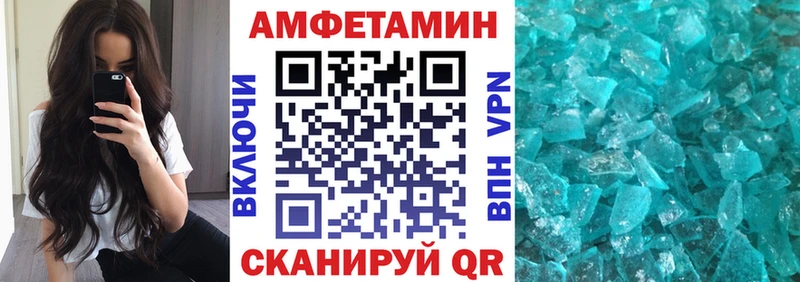 АМФ Розовый Шенкурск