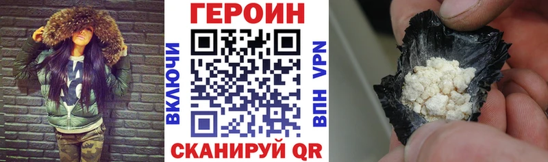 ГЕРОИН афганец  гидра зеркало  Шенкурск 
