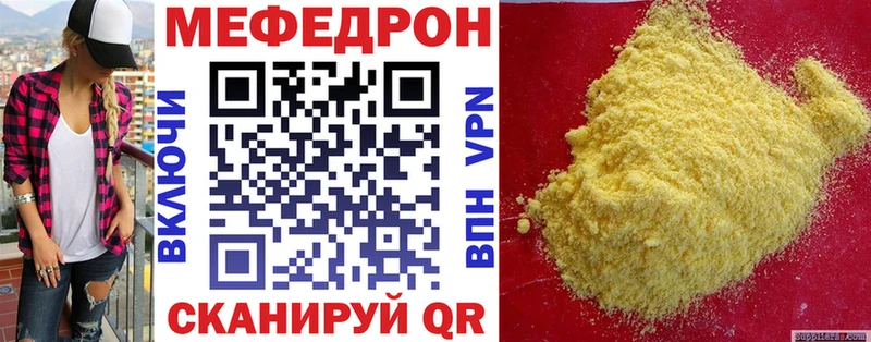 hydra зеркало  продажа наркотиков  Шенкурск  МЯУ-МЯУ VHQ 