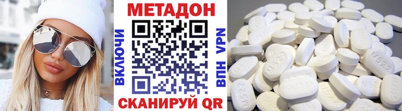 где можно купить наркотик  Шенкурск  Метадон methadone 