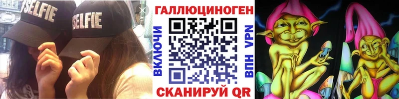Галлюциногенные грибы ЛСД Шенкурск